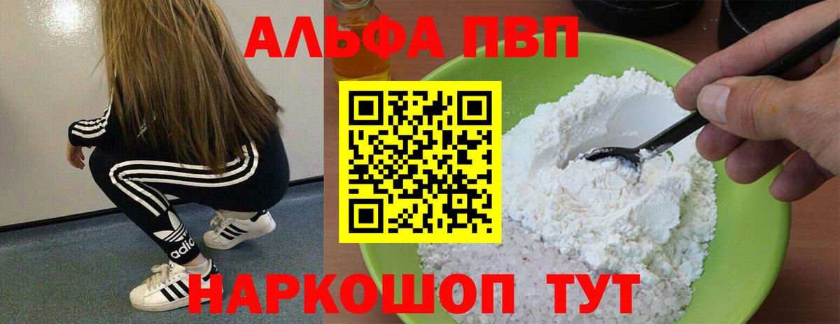 APVP крисы CK  Вход с VPN  A PVP крисы CK  Alpha-PVP кристаллы  Ковров 
