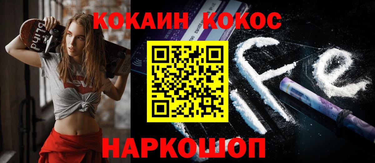 COCAIN 97%  КОКАИН 98%  Вход с VPN  Ковров 
