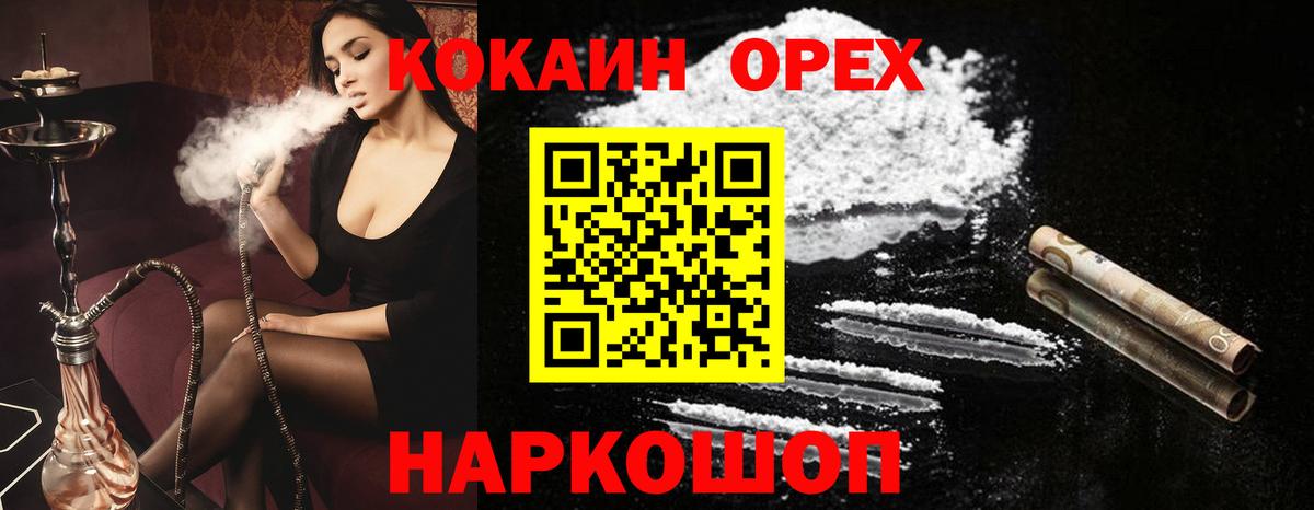 Cocaine VHQ Ковров