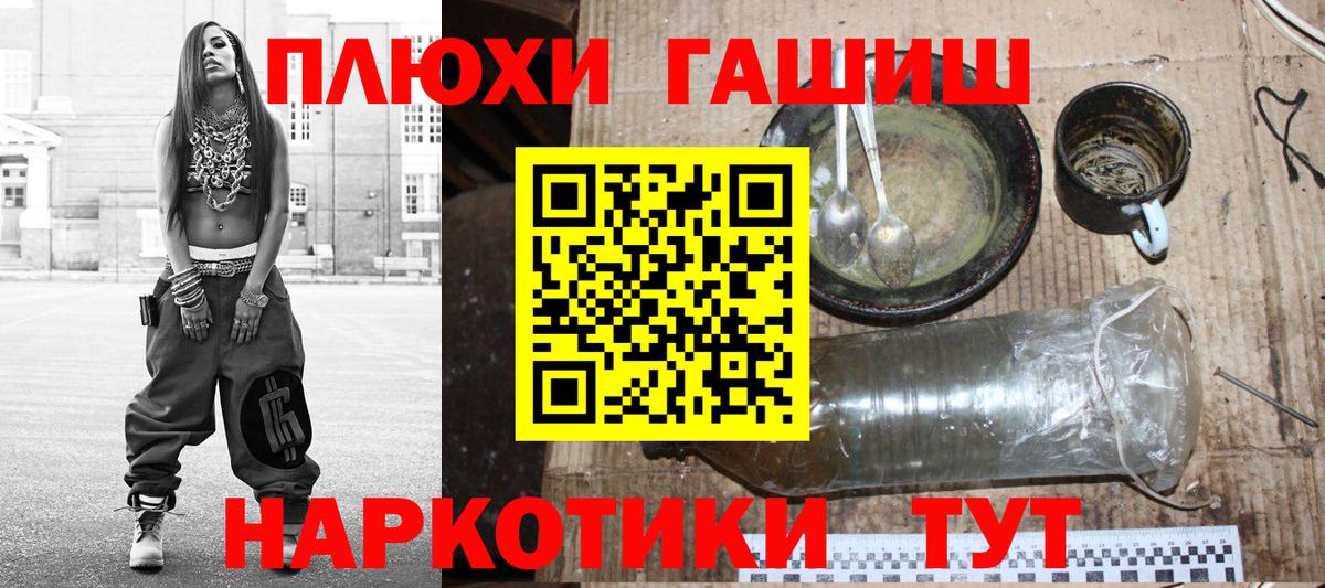 Ковров  ГАШ убойный  ГАШ гашик  Вход с VPN 