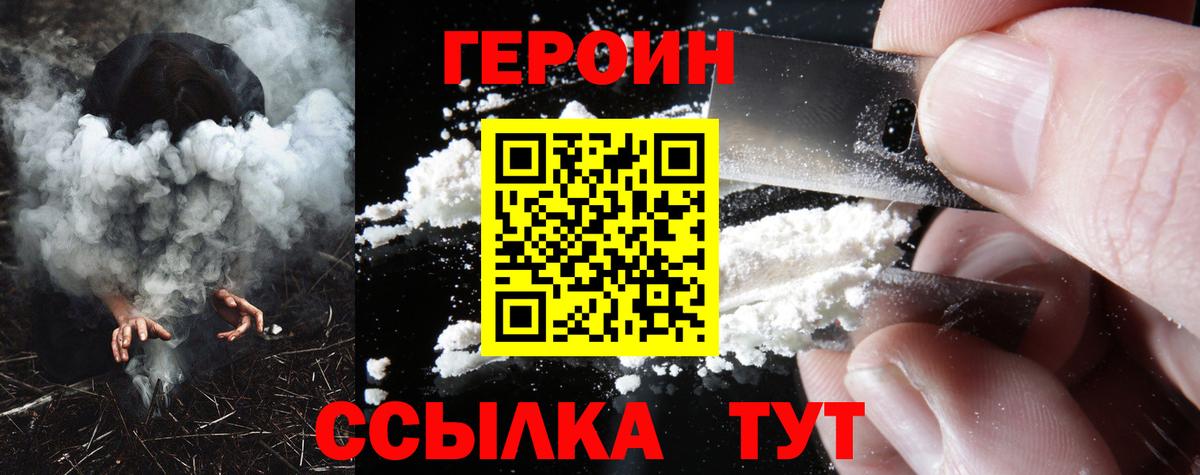 Ковров  ГЕРОИН хмурый  Вход с VPN 