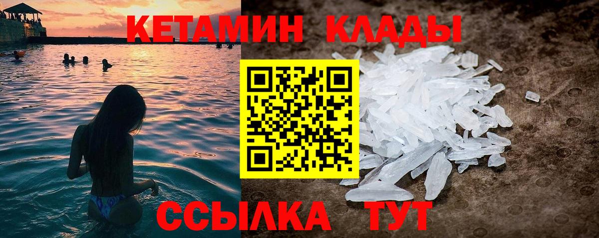 Кетамин ketamine Ковров