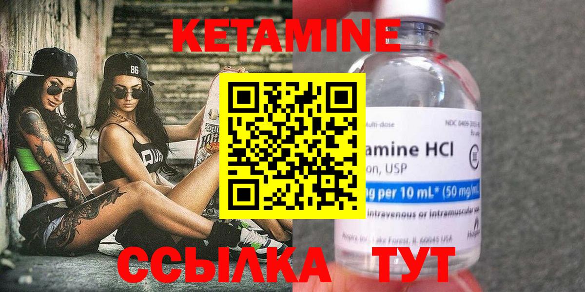 Кетамин VHQ  Вход с VPN  Ковров 