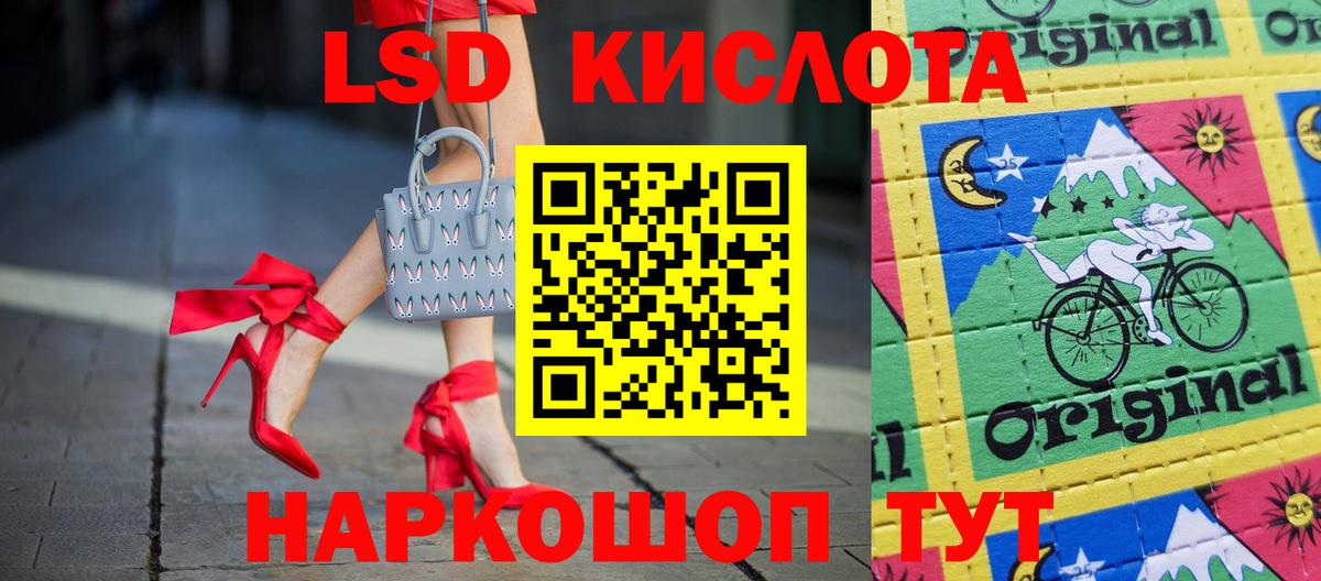 LSD-25 экстази кислота Ковров