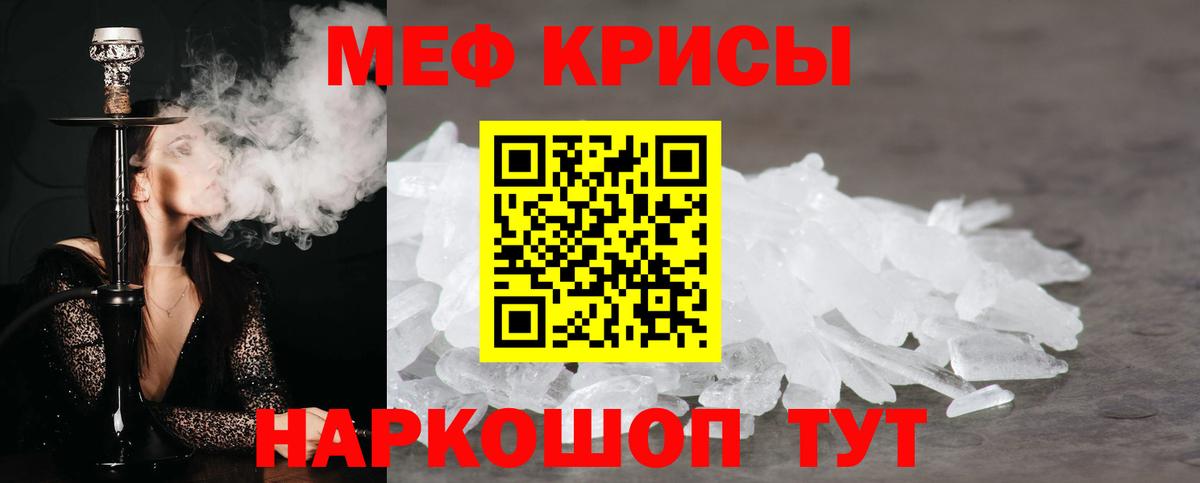 Меф mephedrone  МЕФ  Ковров  Вход с VPN  Меф мяу мяу 