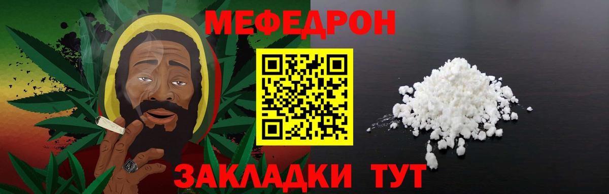 Мефедрон Ковров