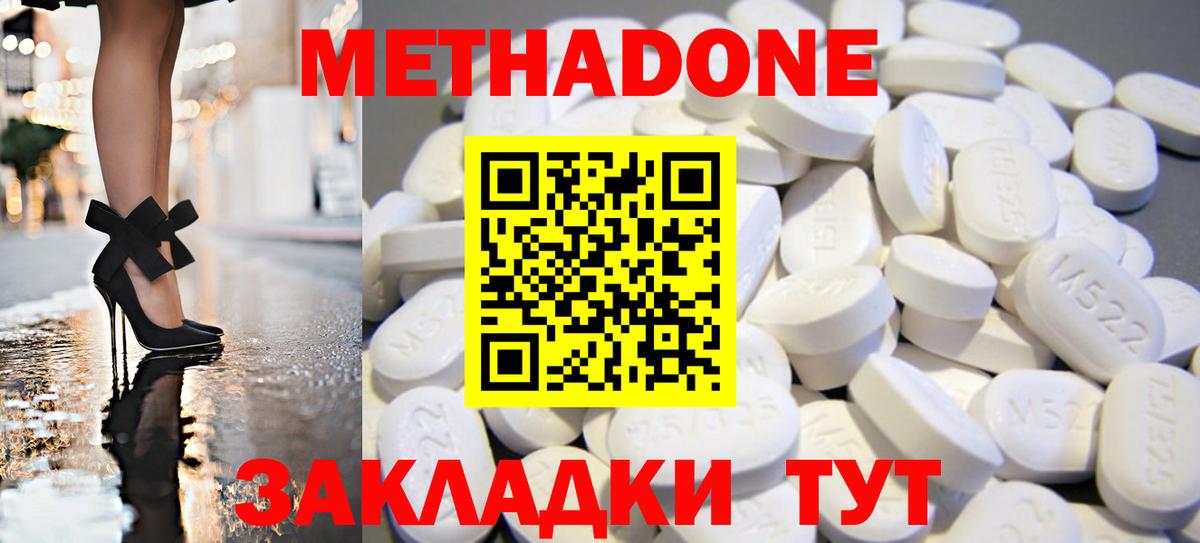 KRAKEN ссылка  Метадон мёд  Вход с VPN  Ковров  Метадон methadone 