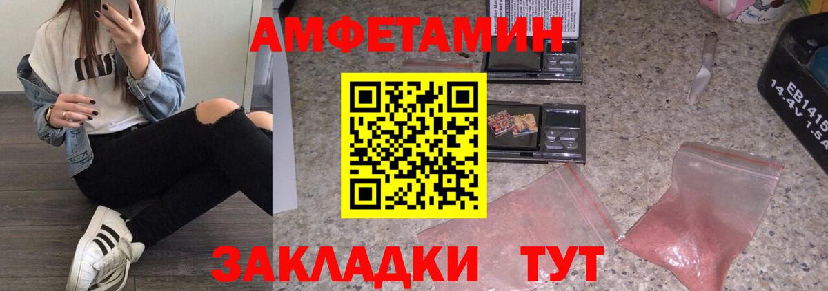 МЕТАМФЕТАМИН Methamphetamine Ковров