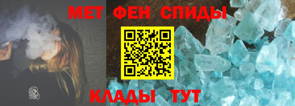 Метамфетамин мет  Вход с VPN  Метамфетамин  Ковров 