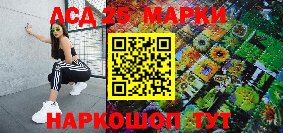 Наркотические марки 1,5мг Ковров